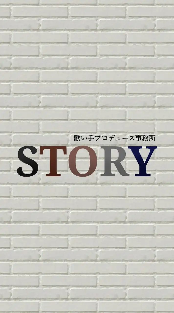 『STORY』 歌い手・ゲーム実況者・VTuber事務所