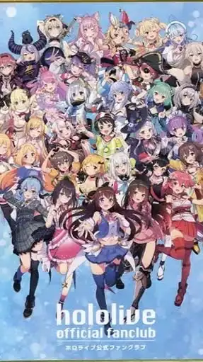 ホロライブ好きのリスナー集まれ！