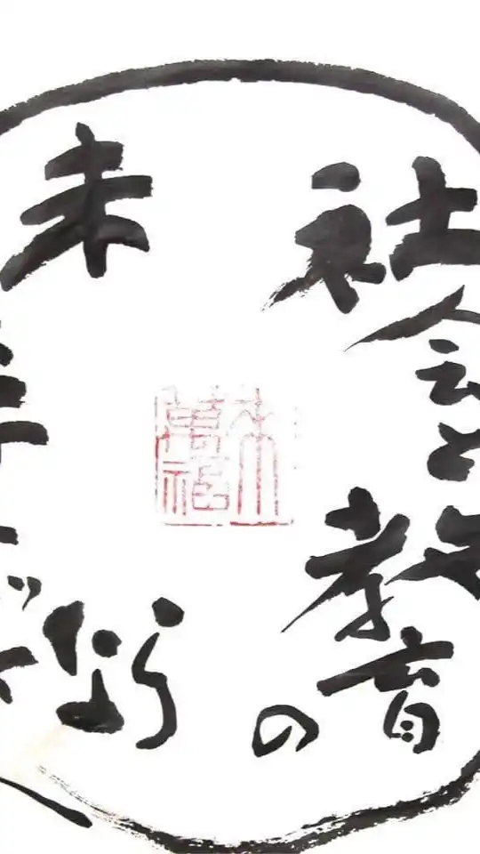 社会と教育の未来ネット・なら