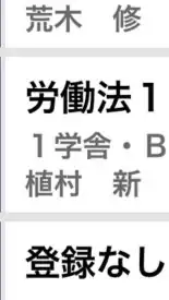 労働法1 植村 新 🤓🤓🤓🤓🧀