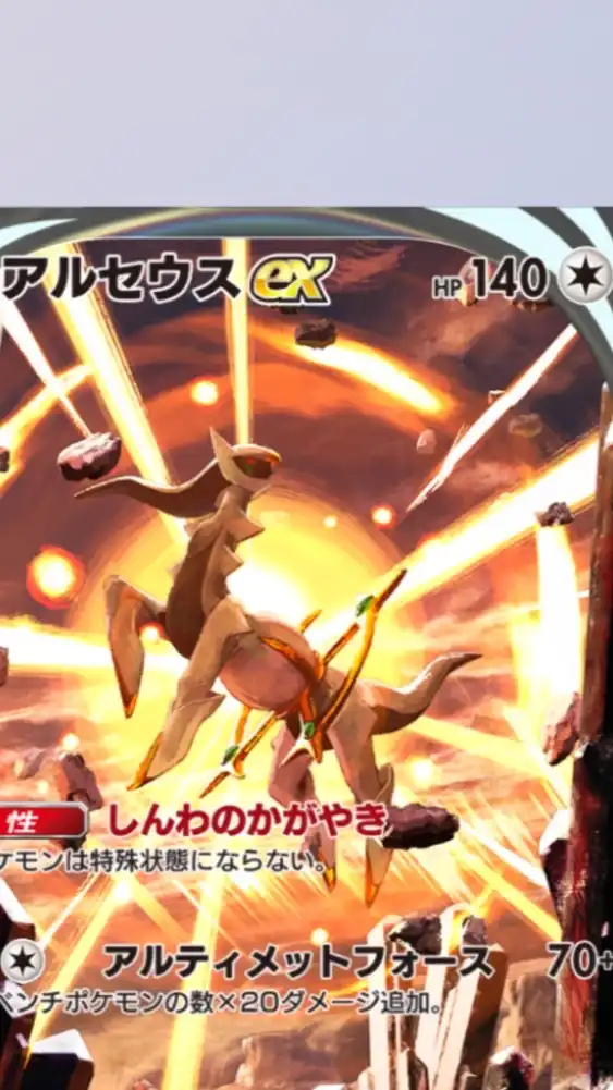 ポケポケやりたい人大集合！