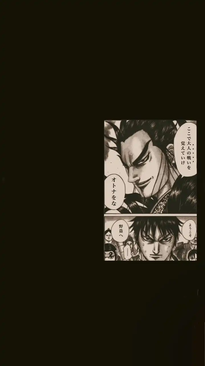 野盗キングダム乱