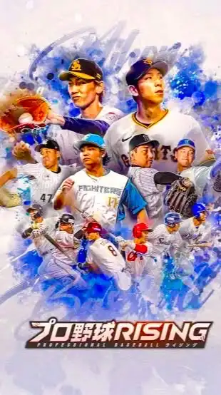 12球団交流会