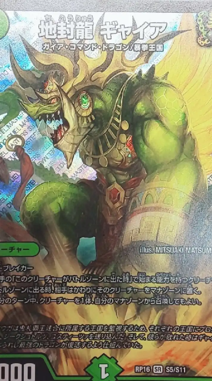 デュエルマスターズサークル〜サティスファクションデュエマ支部〜