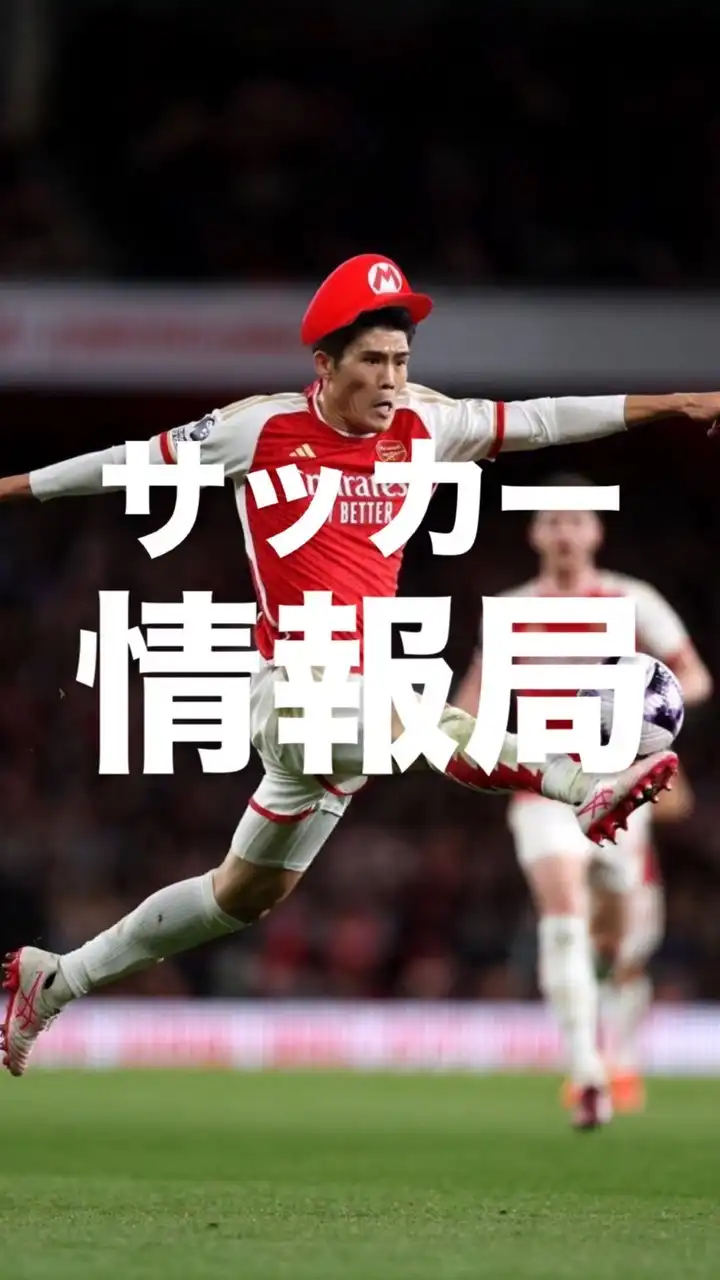 サッカー情報局