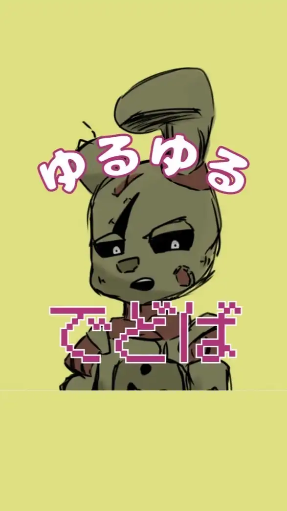 ゆるゆる〜デドバ★DBD/30歳↑