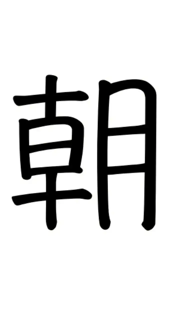 京大朝までそれ正解サークル(新歓用)