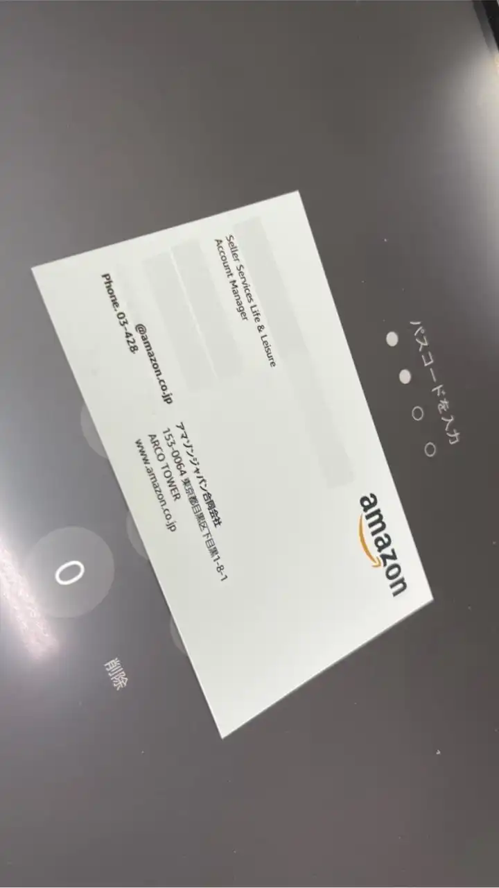 Amazonブランドオーナー専門