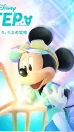 ディズニーステップ楽しもうの会
