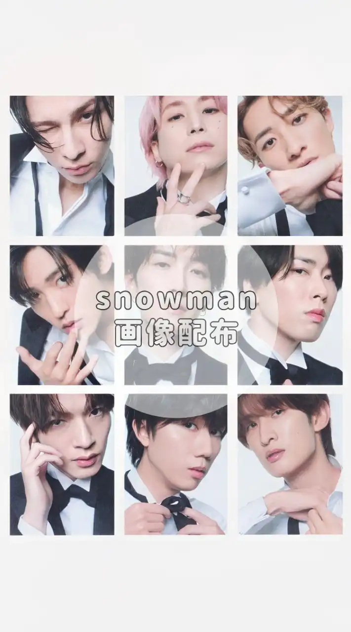SnowMan画像配布所✩.*˚