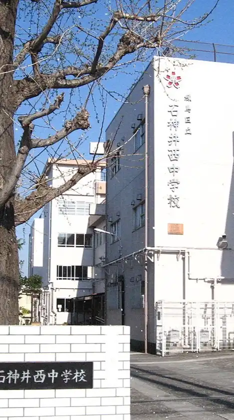 石西2026同窓会