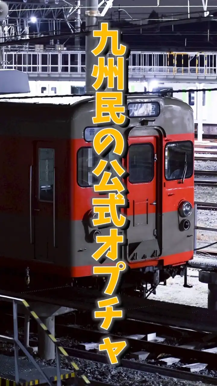【公式】九州民のオープンチャット