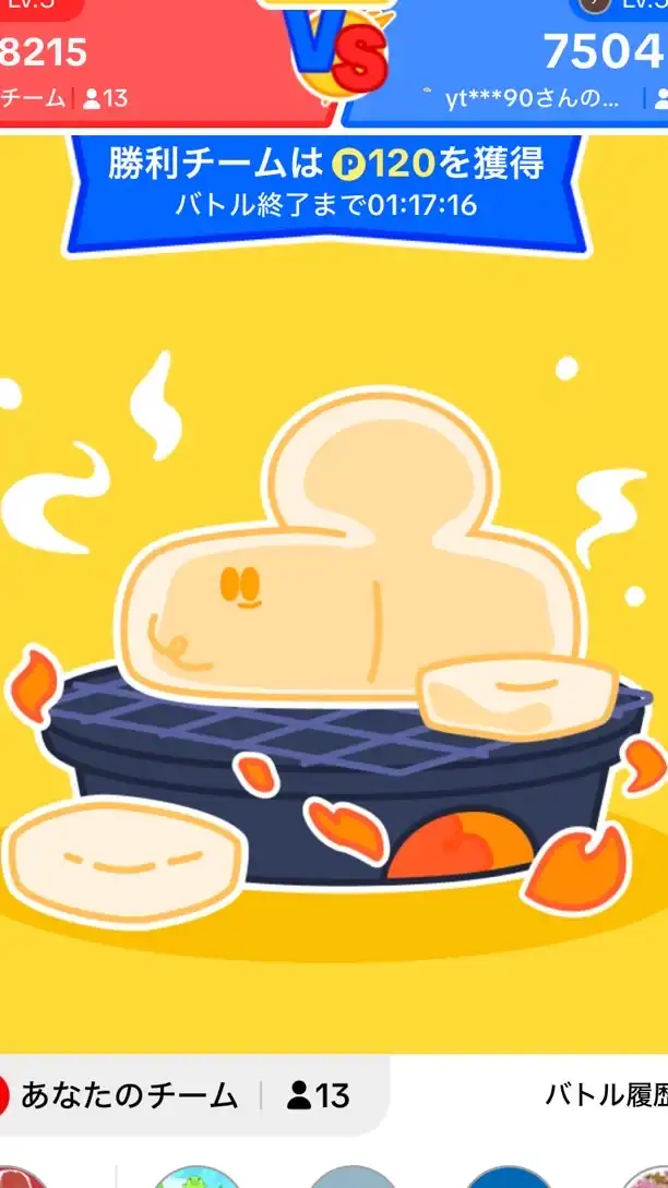 餅つきバトルガチ勢