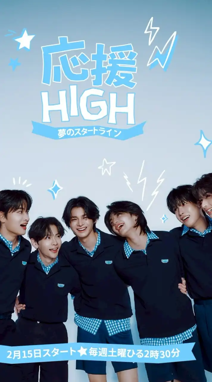 応援HIGH 💙aoen🔥 オンマ世代が応援するお部屋🏠️