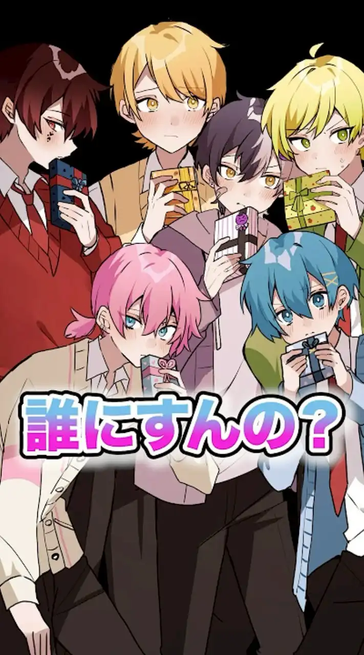 ちぐさくん推しの子集まろ〜！