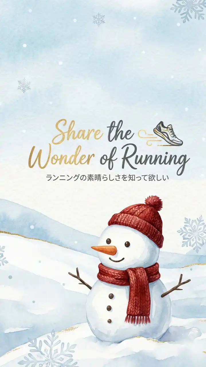 ランニングの素晴らしさを知って欲しいver.2025