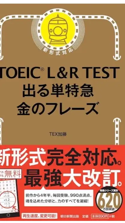 ✨TOEIC 英単語グループ✨