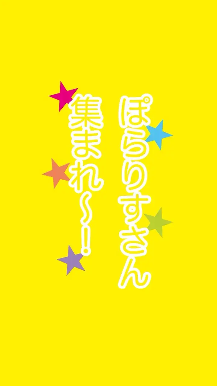 中学生の少人数ぽらりすオプ！！