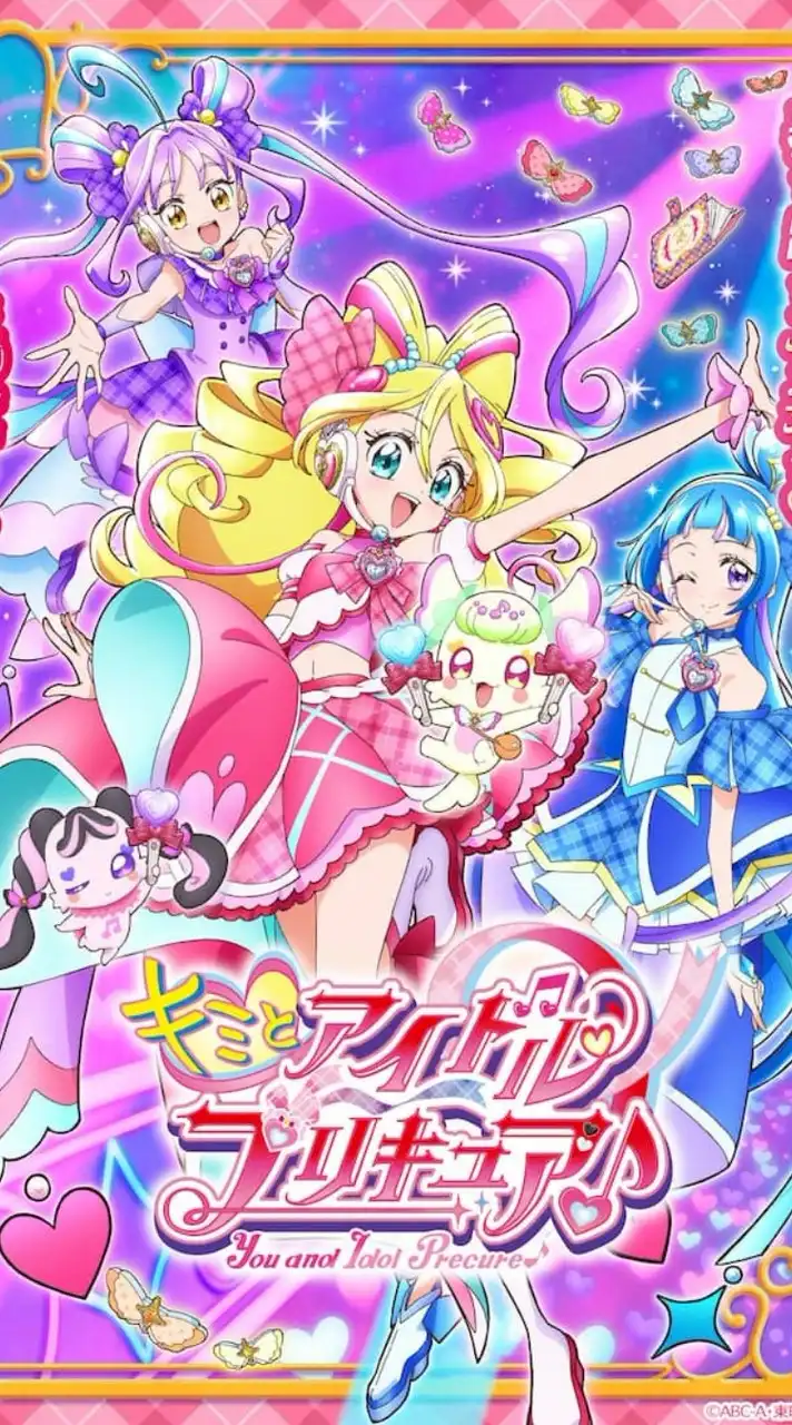 プリキュア好きな人いらっしゃい