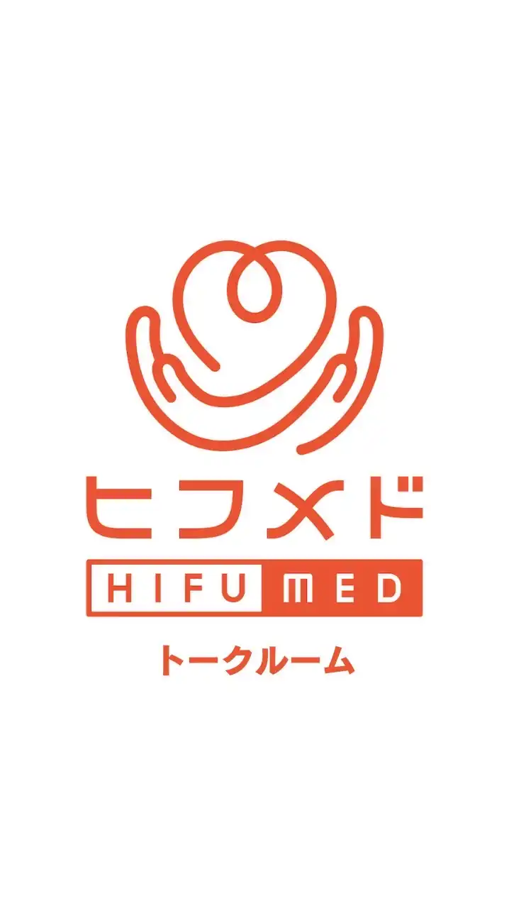 ヒフメド⭐︎アトピートークルーム
