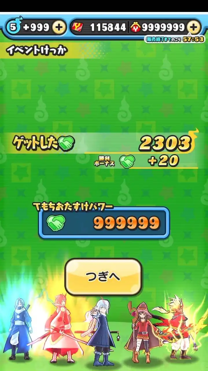 ぷにぷに雑談　お助け