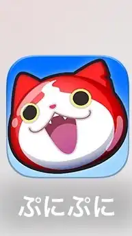 ぷにぷにお助け、雑談部屋！