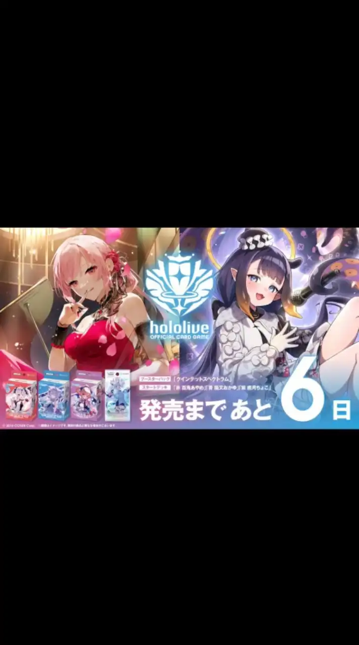 ホロカ 対戦 大会 雑談!               ホロライブ好きな人もおいで!!