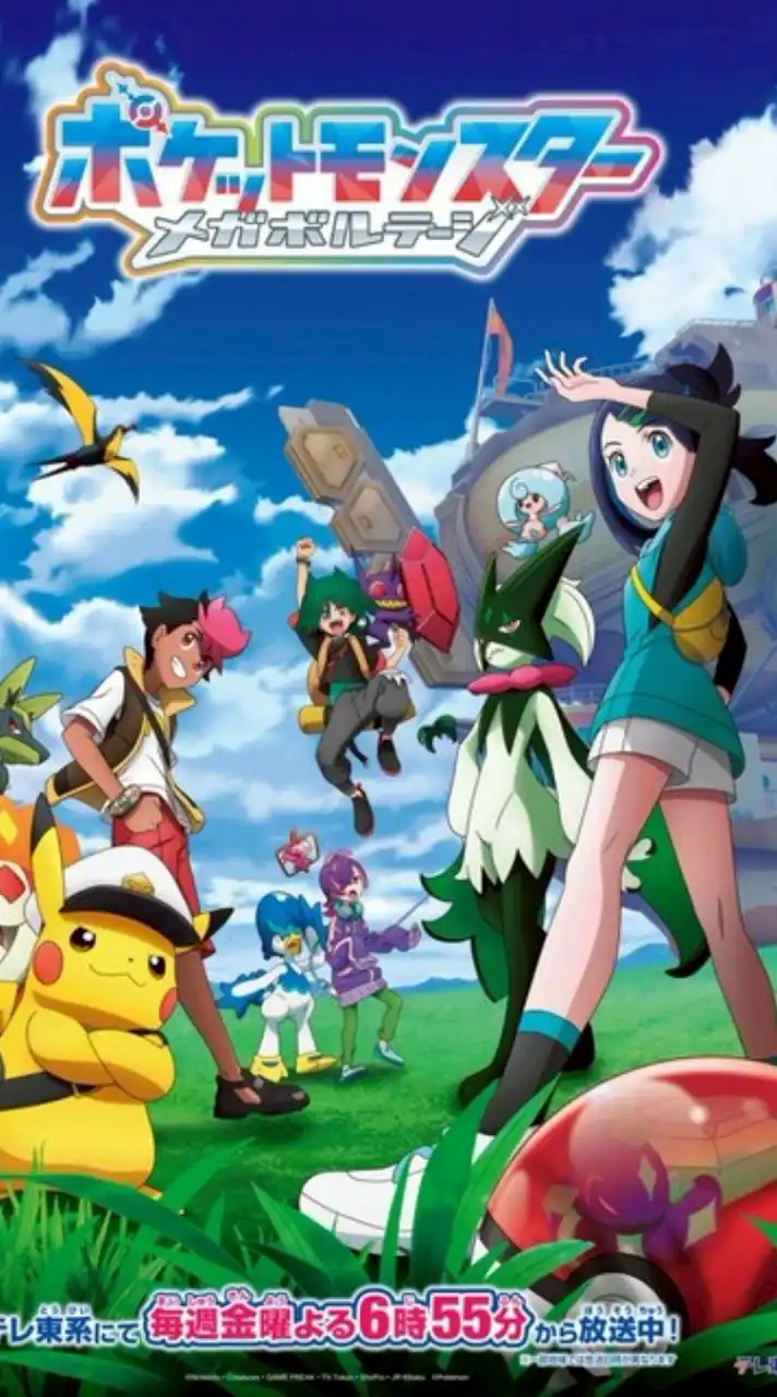 アニポケが大好きな人が語り合う場所