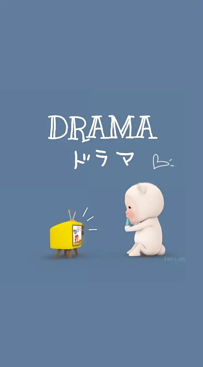 ドラマっておもしろい🎶ドラマファン📺️