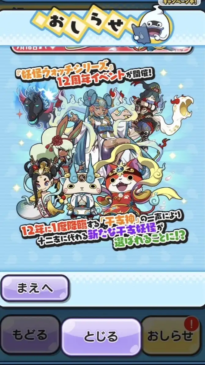 自由気ままなぷにぷに雑談&お助けオプ！