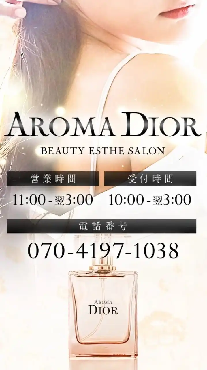 大阪メンズエステ💍アロマディオール