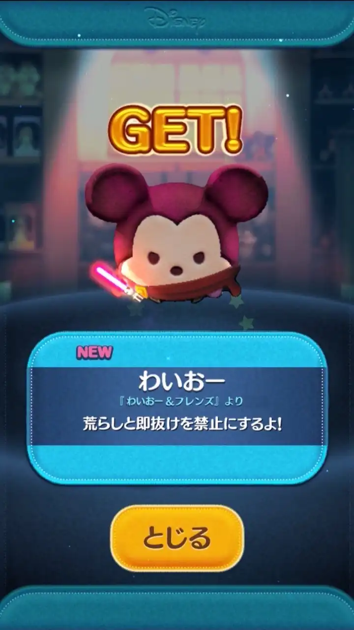 つむツム上達部屋‼️初心者🔰から上級者さんまでかもんぬ