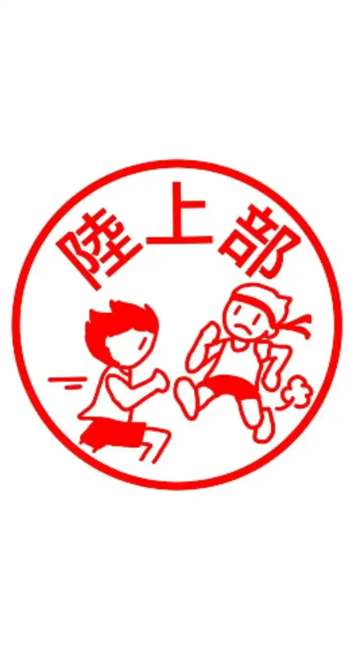 陸上部　志村第1中
