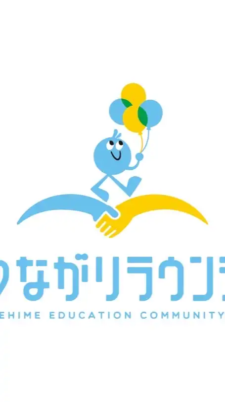 教育×愛媛 つながりラウンジ