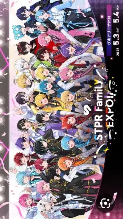 STPR学園
