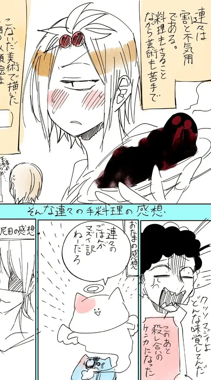 妖はじ　柳田の薬でギタりまくり！？　緩なり　（腐〇オリキャラ〇）