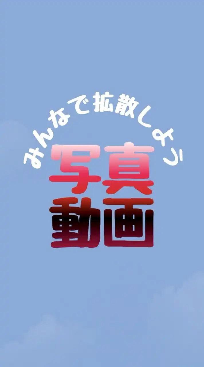 写真＆動画 専用オプチャ