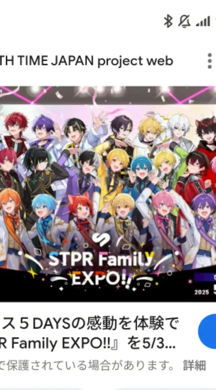 STPRファミリーなりきり!