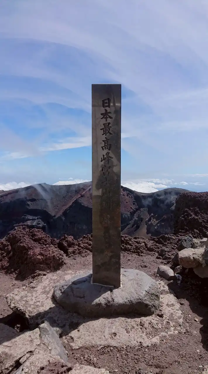 富士山 五合目