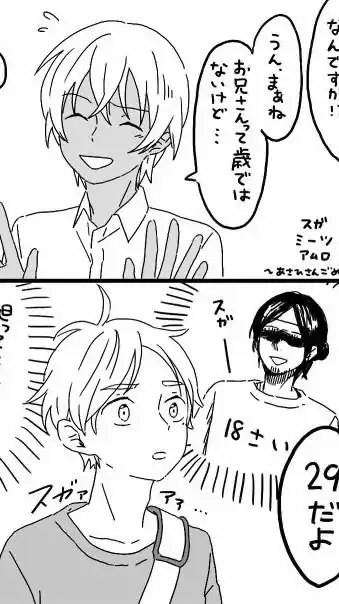 全緩也 背後を隠し通せ〜半強制ハント〜