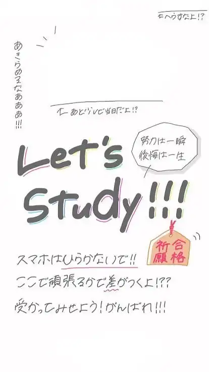 高3 勉強部屋！
