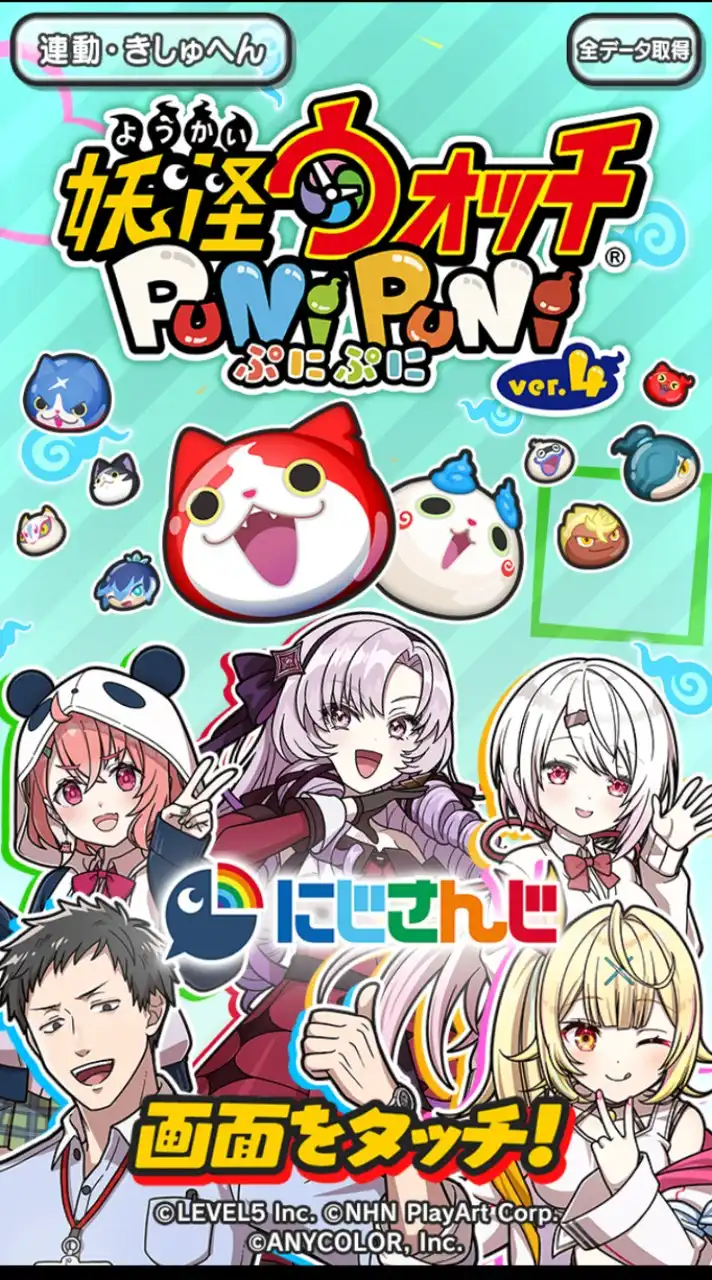 ぷにぷにお助け雑談おかえり乞食OK