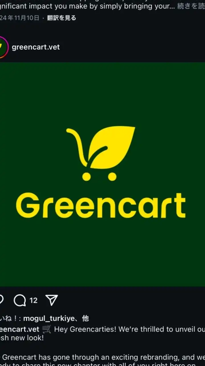 Greencart公認オープンチャット