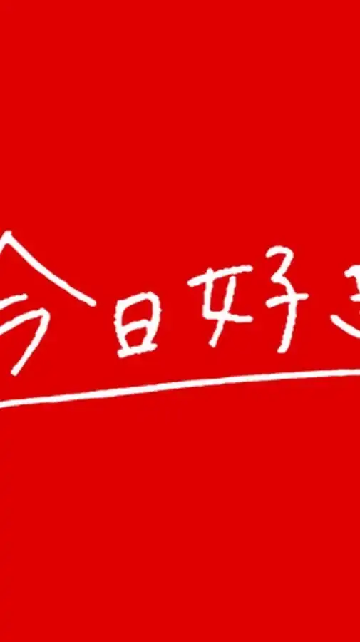 今日好きなりきり旅