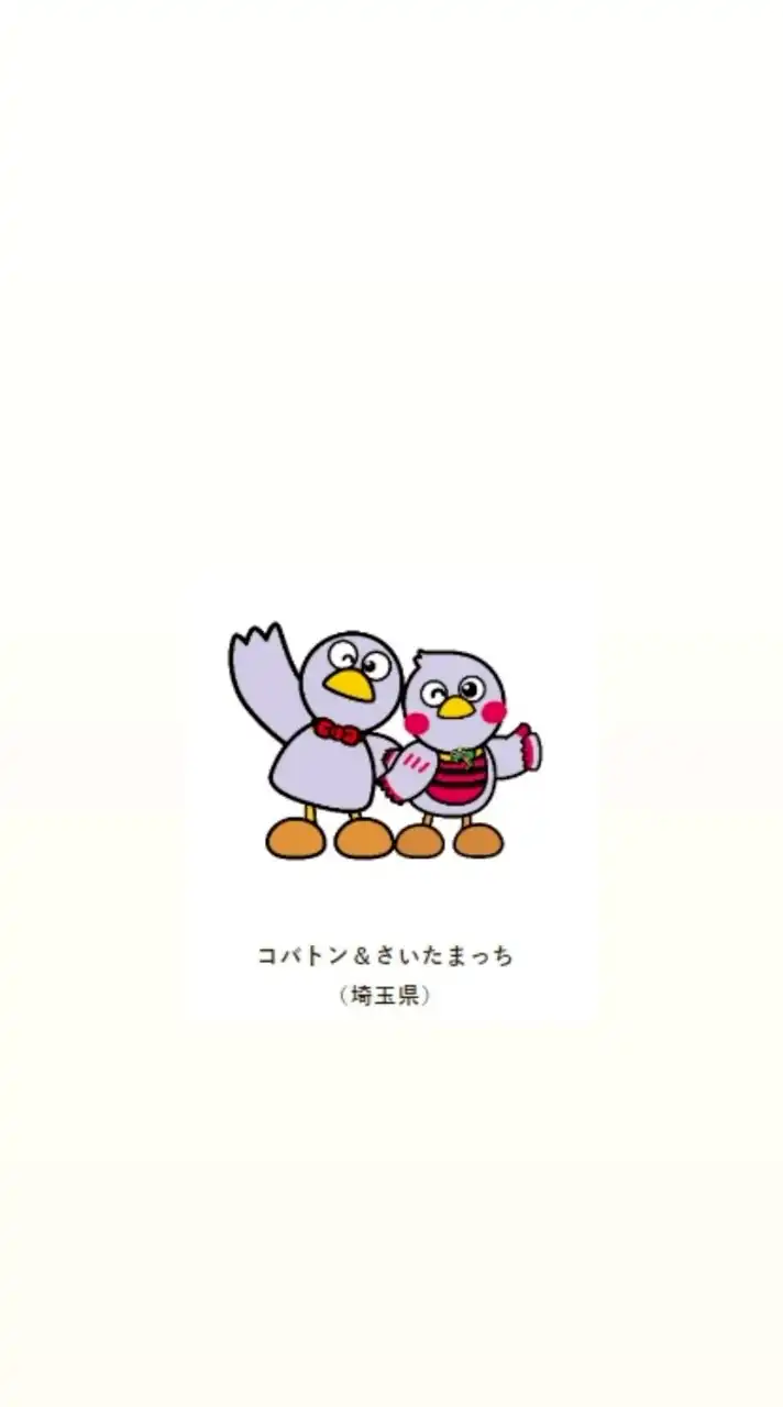 埼玉ママ友の輪