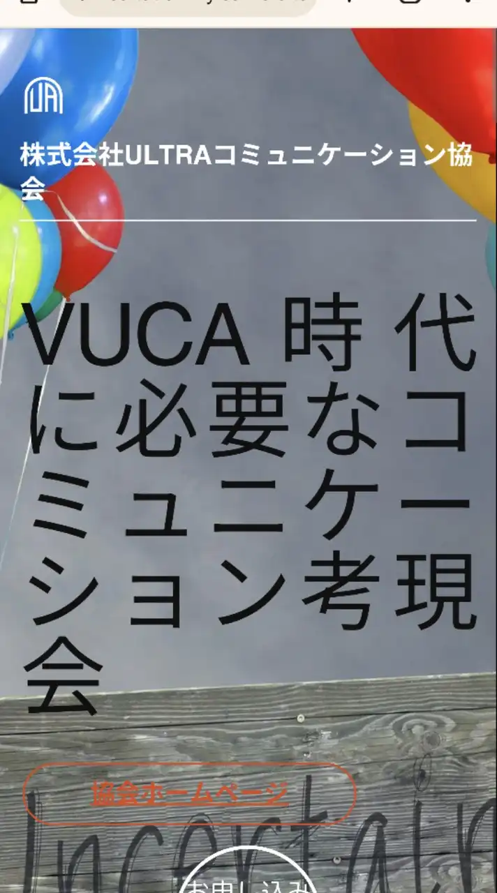 人事交流会〜考現会〜