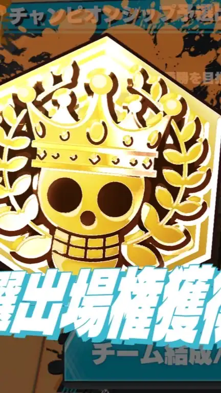 同盟　野獣族！！！