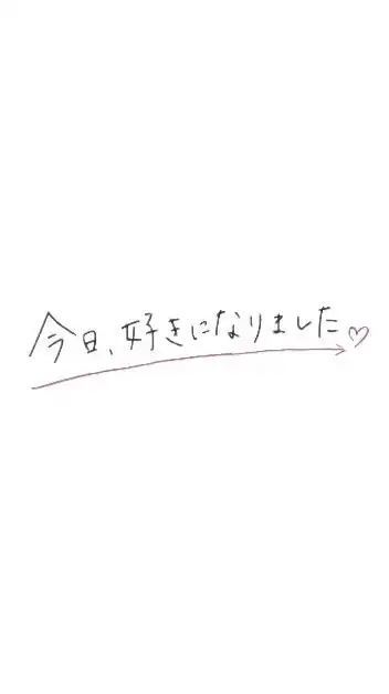 今日好きなりきり旅