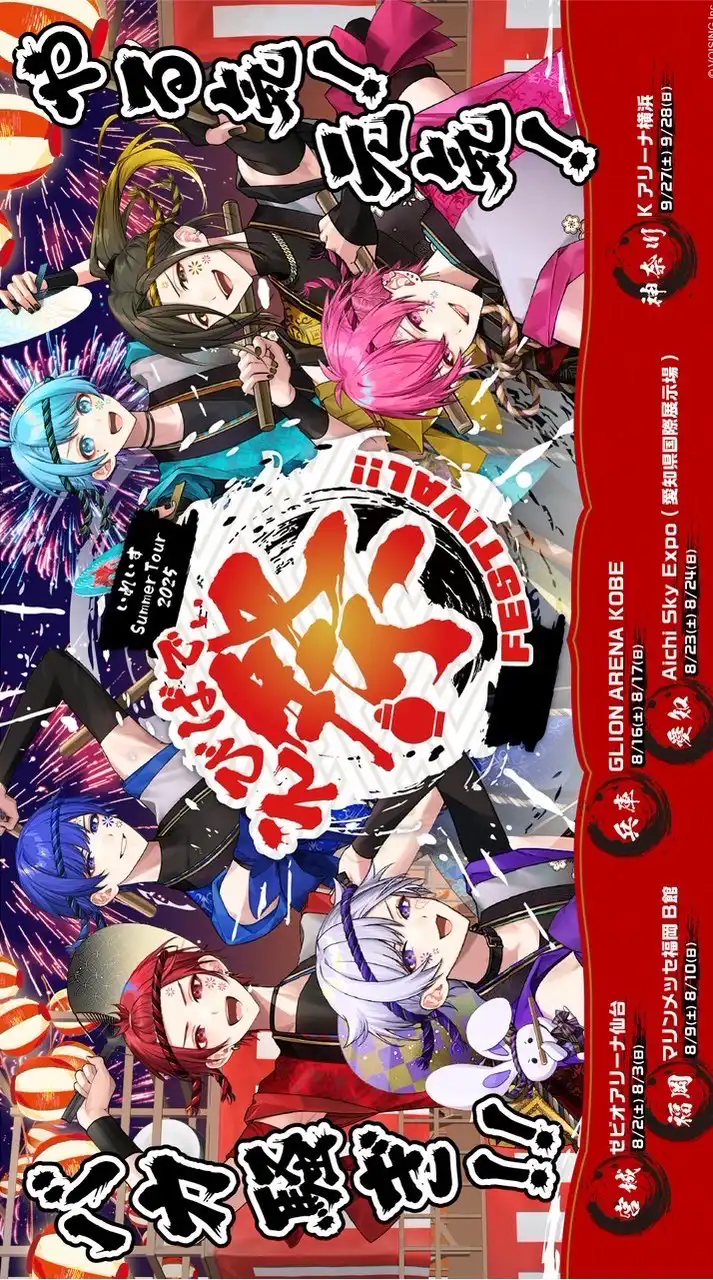 いれいすKアリーナ参戦の人集まれっ.ᐟ‪