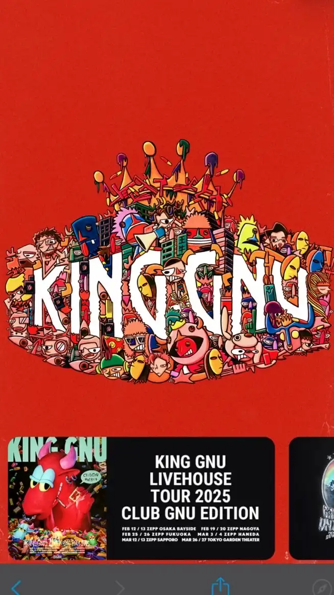 King Gnu好きの中高生募集！